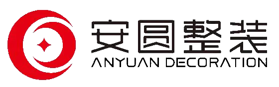 安园整装 logo